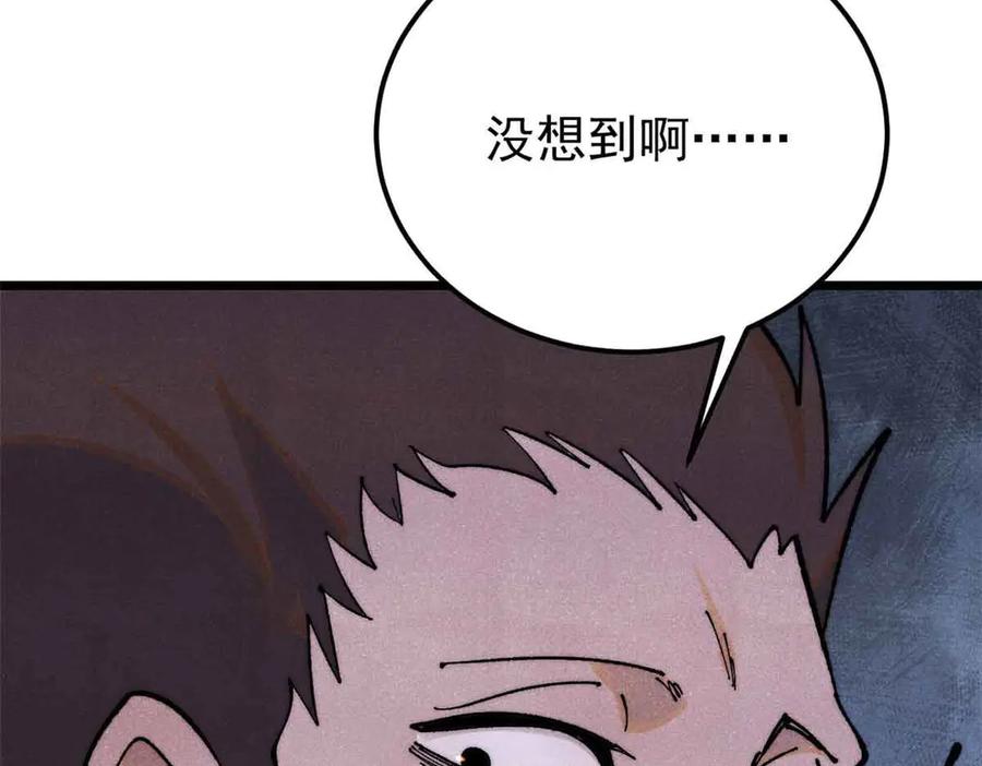 《万古最强宗》366 中尊州不养闲人 第107页