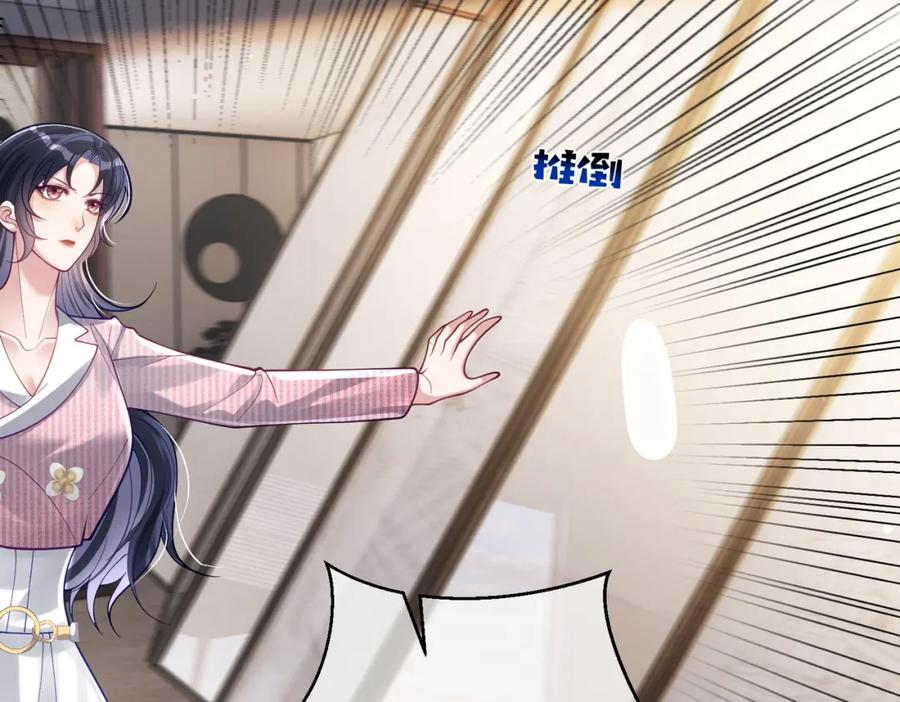 《天降萌宝：霍爷请签收》第38话 鸿门宴 第54页