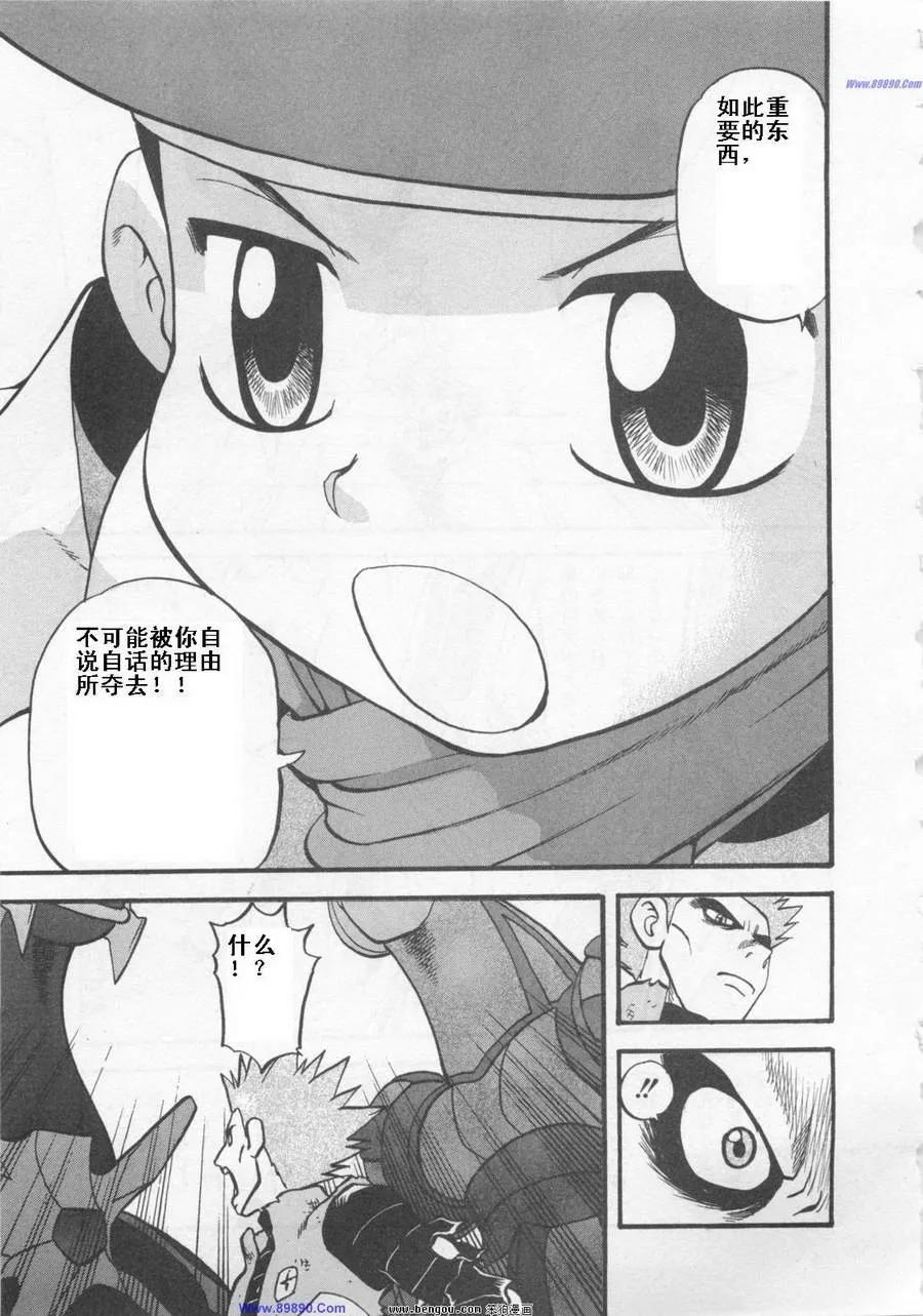 神奇宝贝特別篇 - 第38卷 - 第66张图