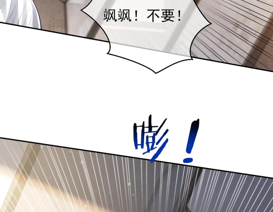 《天降萌宝：霍爷请签收》第38话 鸿门宴 第55页