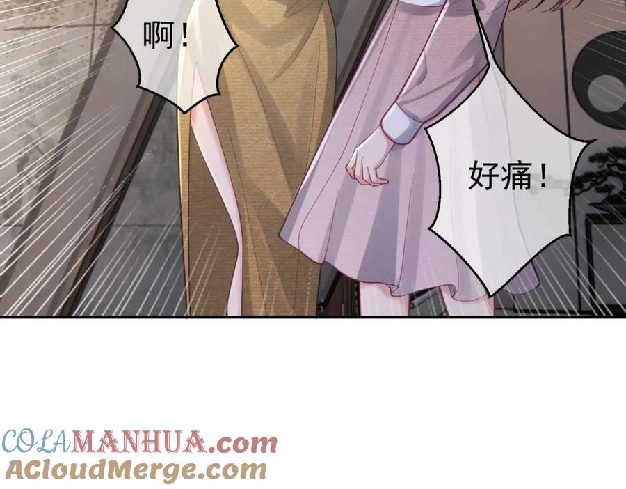 《天降萌宝：霍爷请签收》第38话 鸿门宴 第57页