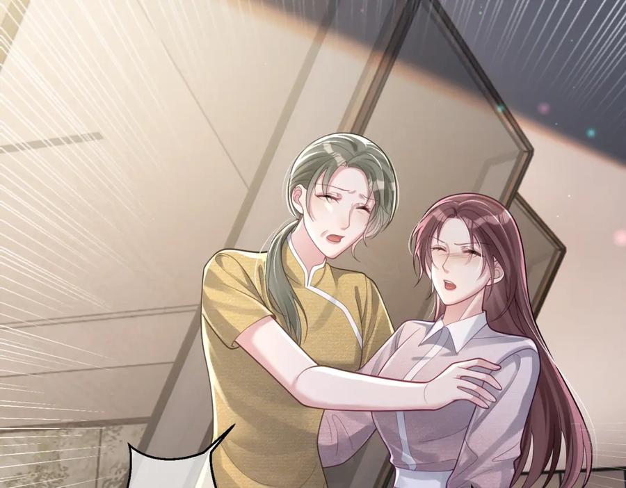 《天降萌宝：霍爷请签收》第38话 鸿门宴 第56页