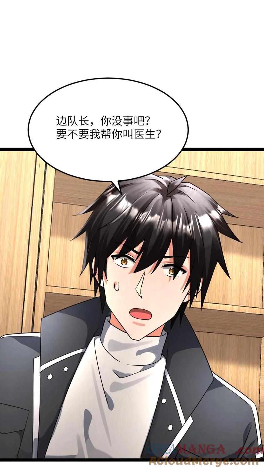 全球冰封：我打造了末日安全屋 第381话 再次邀请张奕 第7页