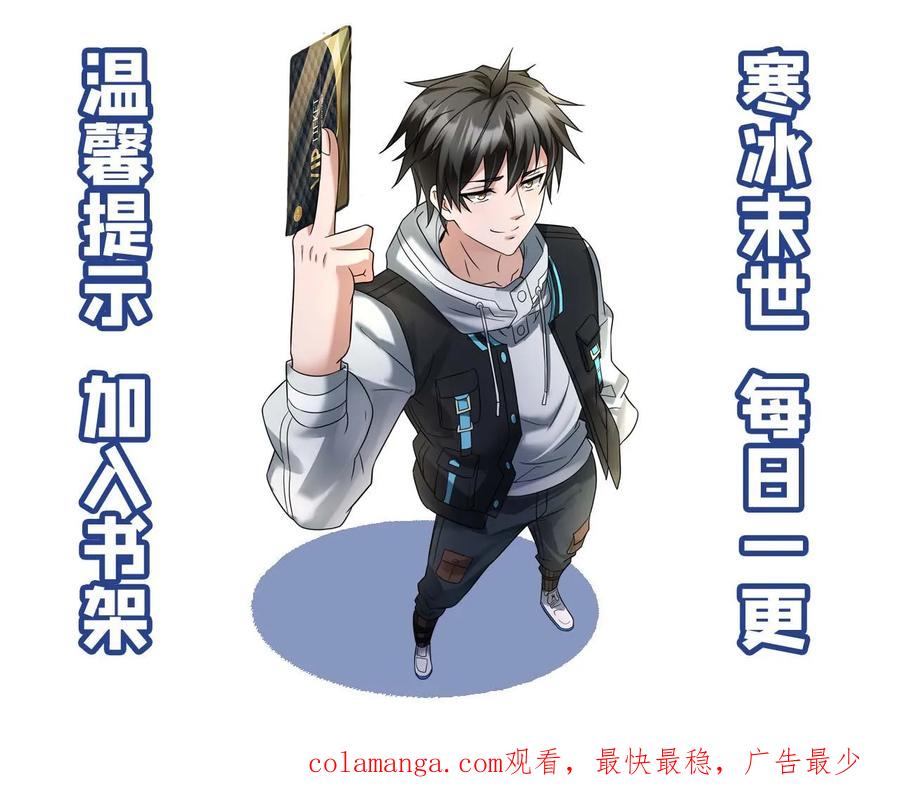 全球冰封：我打造了末日安全屋 第385话 调查小队夜探地铁站 第28页