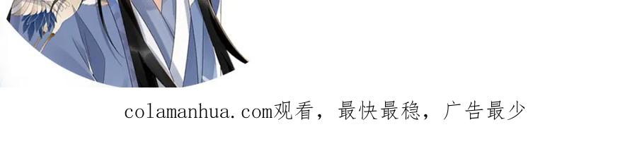 病态诱捕 第39话 借刀杀人 第81页