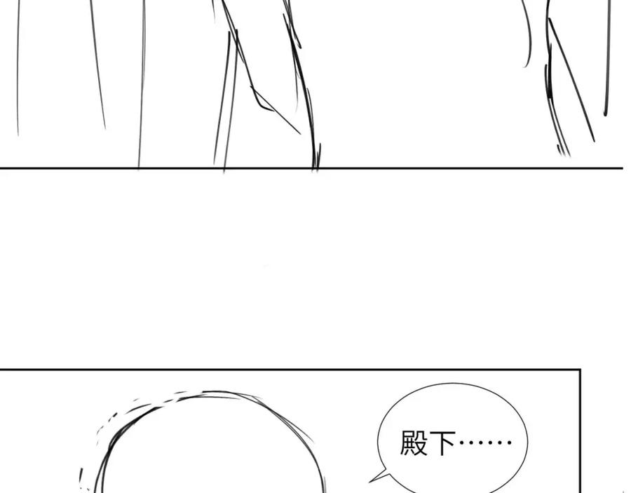 病态诱捕 第39话 借刀杀人 第78页
