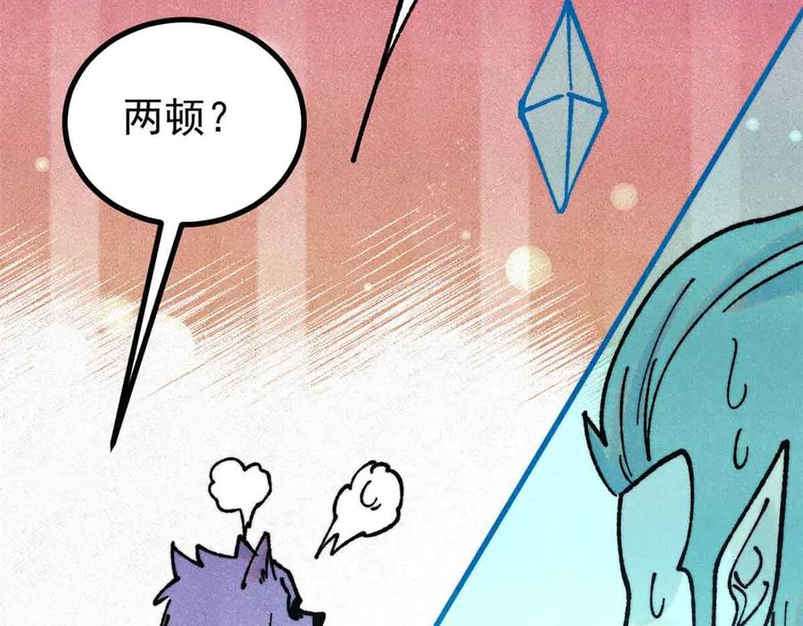 《万古最强宗》389 父呲子啸 第106页