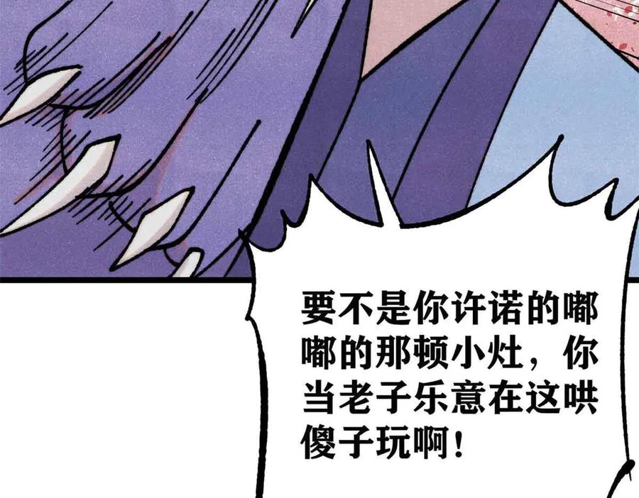 《万古最强宗》389 父呲子啸 第103页