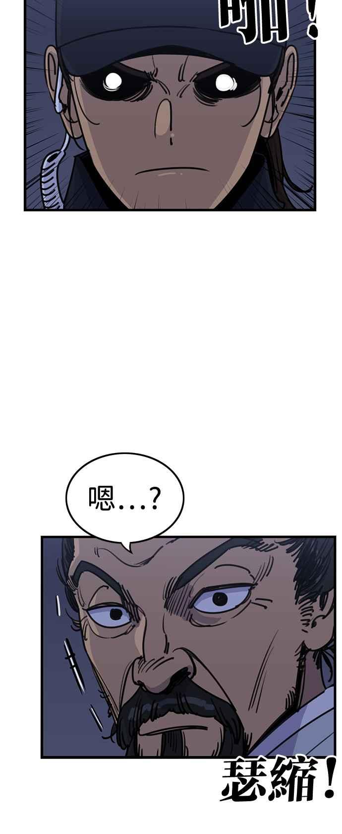 妹力大头兵 - 第411话 - 第41张图