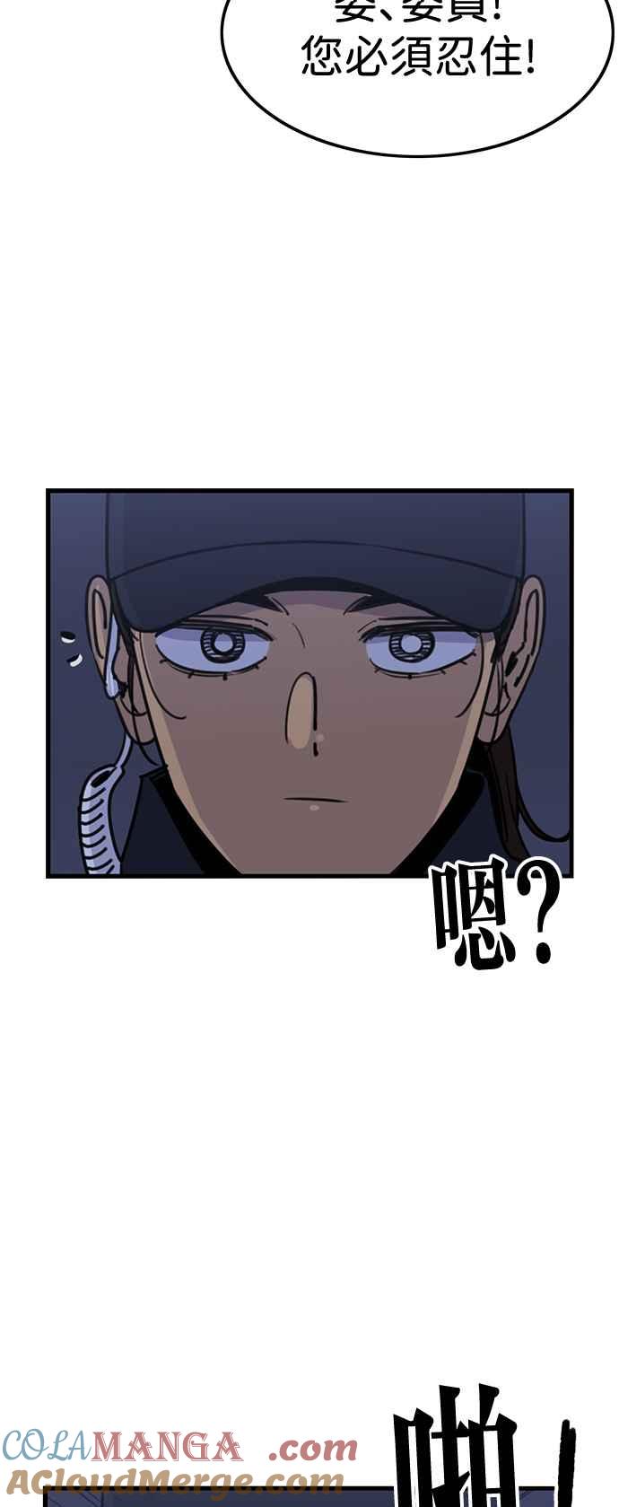 妹力大头兵 - 第411话 - 第40张图