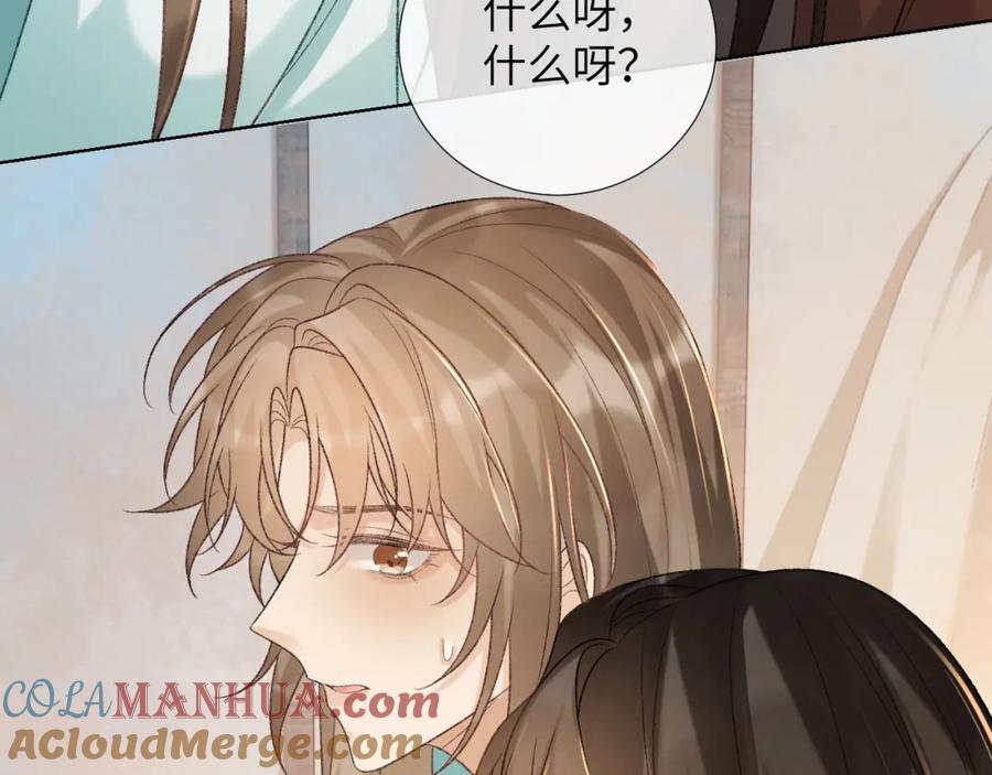 病态诱捕 第43话 别怕我 第85页