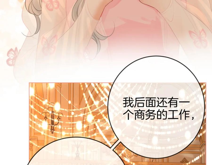 顾小姐和曲小姐 第42话 扯项链 第27页