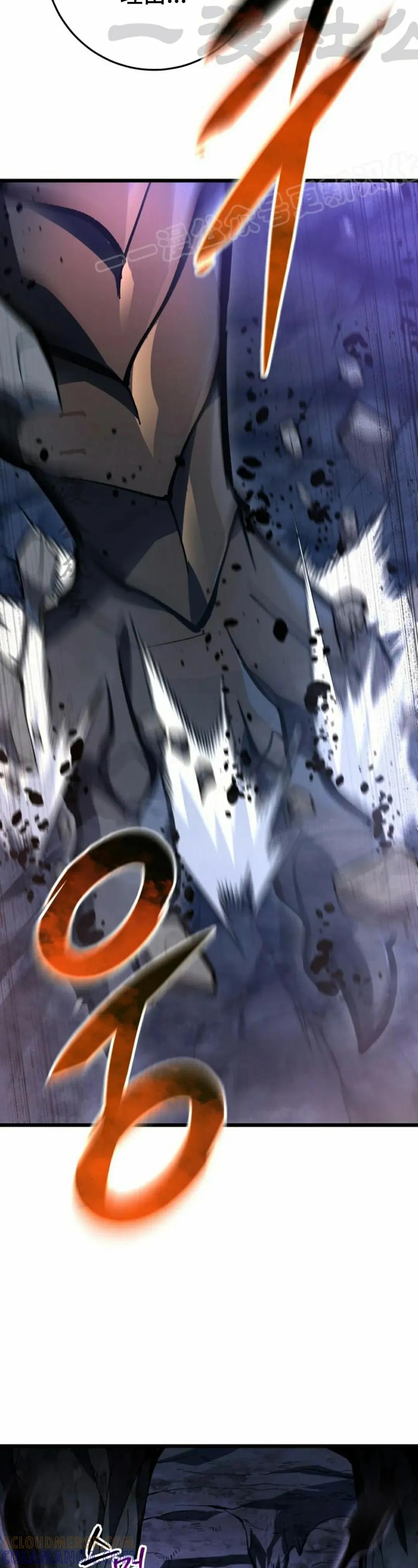 屠龙者回归 - 第47集 - 第4张图