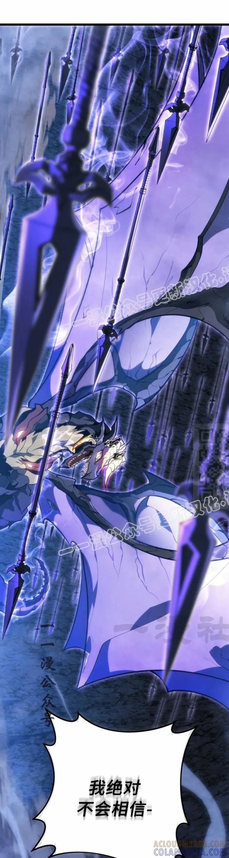 屠龙者回归 - 第47集 - 第7张图