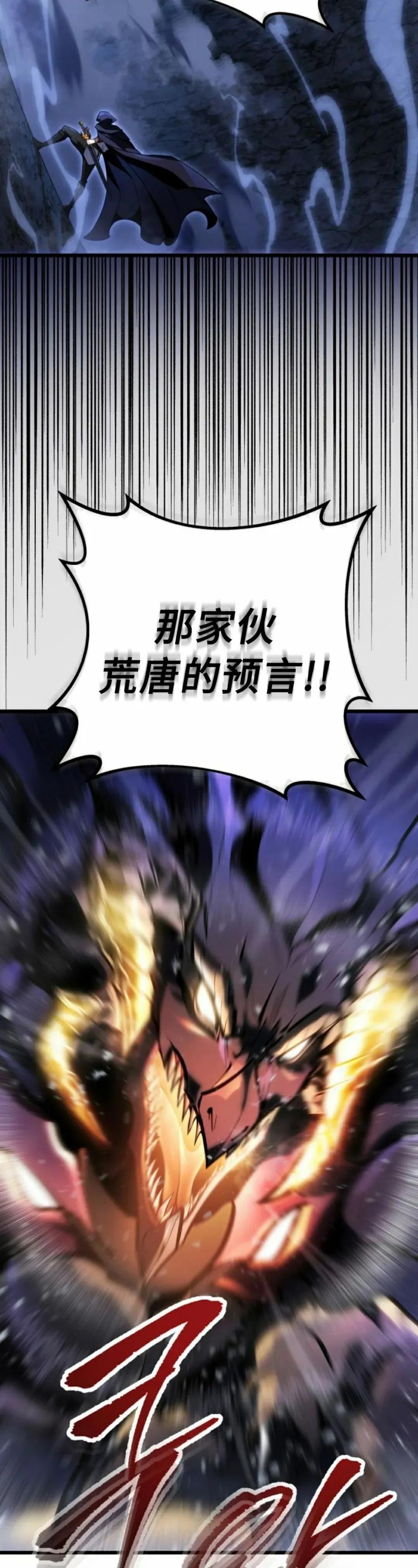 屠龙者回归 - 第47集 - 第8张图