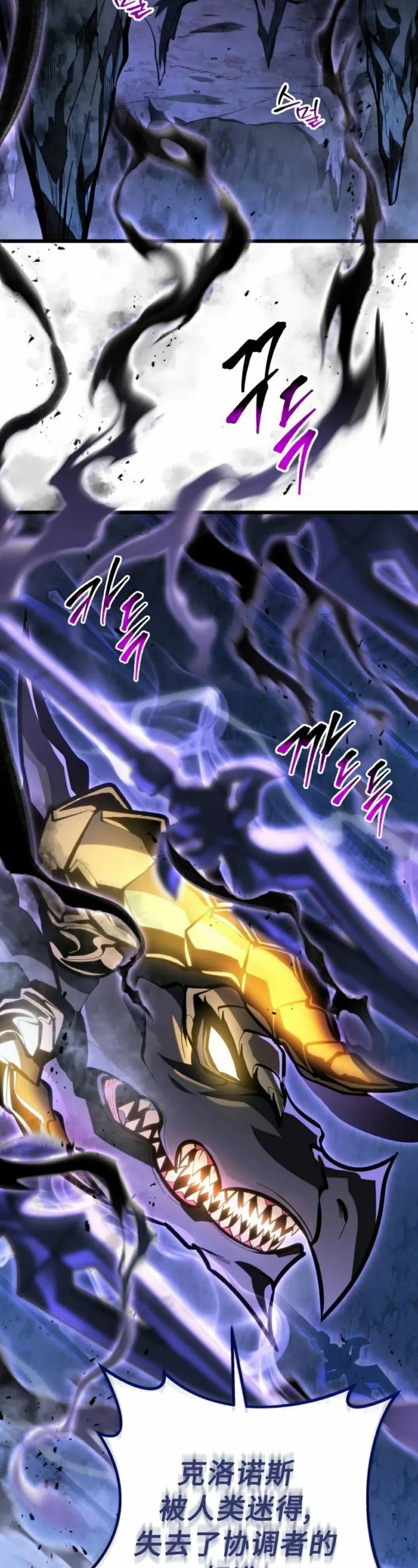 屠龙者回归 - 第47集 - 第5张图