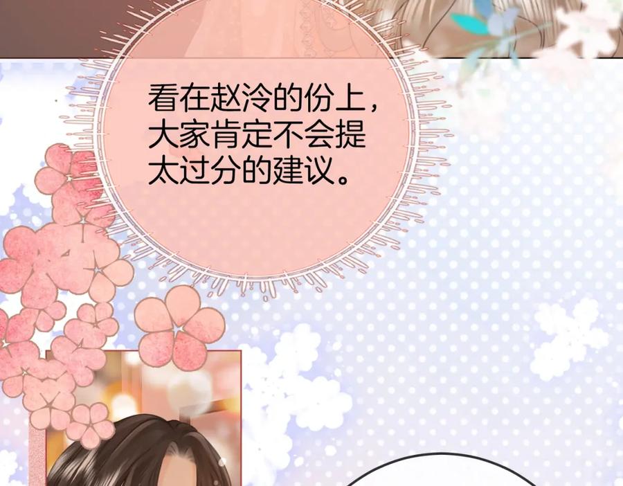顾小姐和曲小姐 第44话 吻戏 第69页