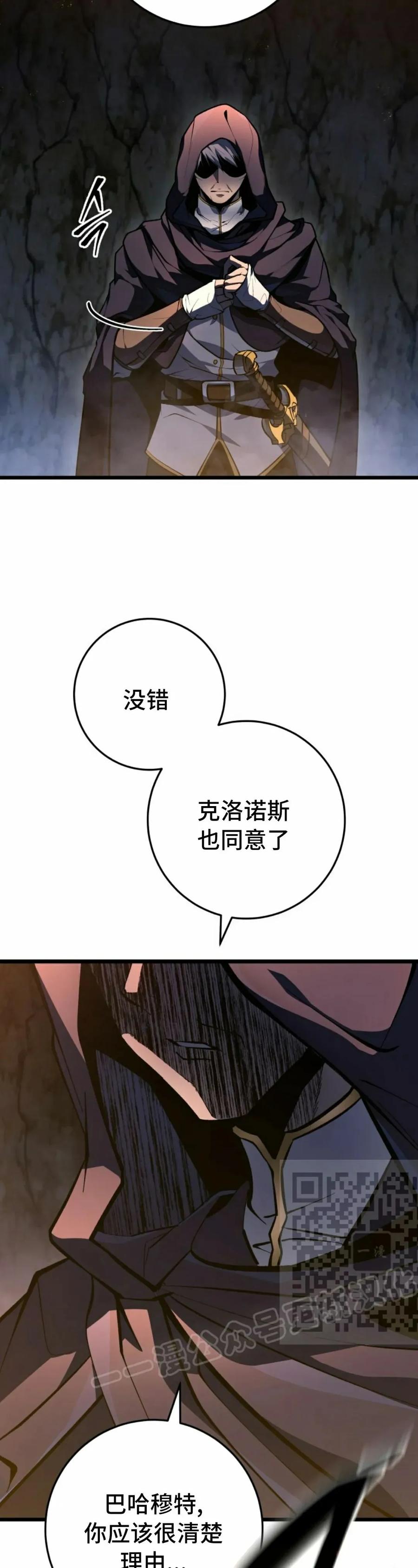 屠龙者回归 - 第47集 - 第3张图