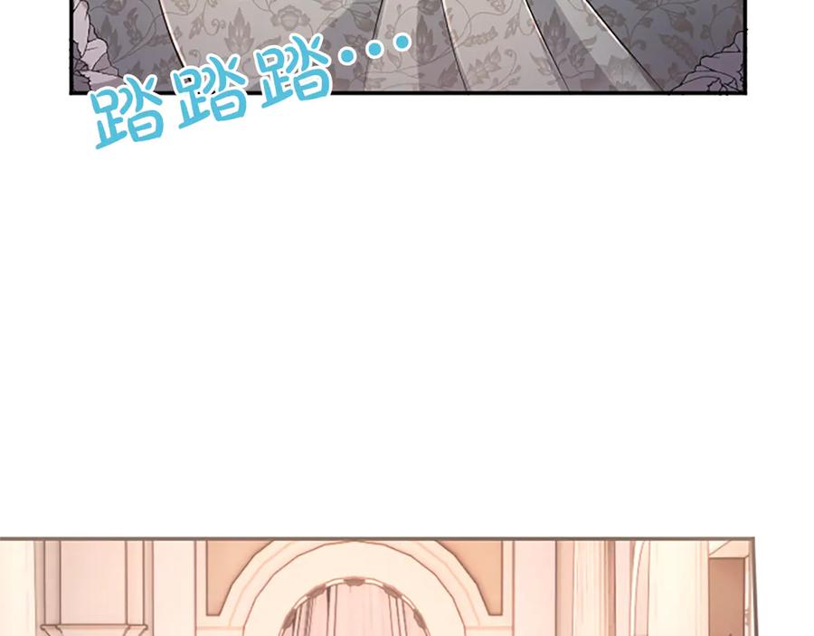 《陛下，这次由我来抚养！》第46话 学会依靠他人 第183页