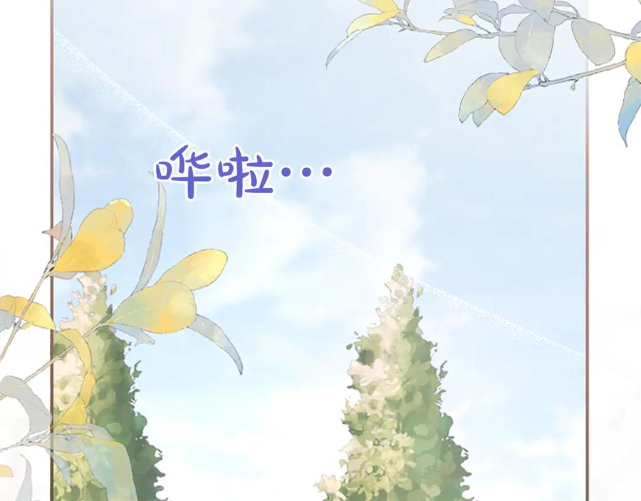 《陛下，这次由我来抚养！》第46话 学会依靠他人 第124页