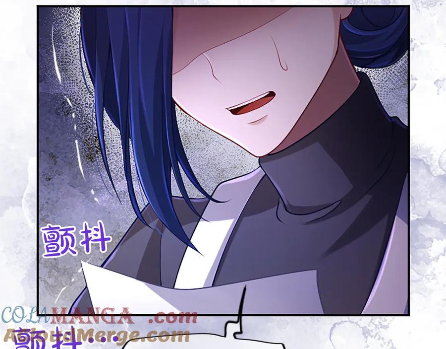 《陛下，这次由我来抚养！》第46话 学会依靠他人 第197页