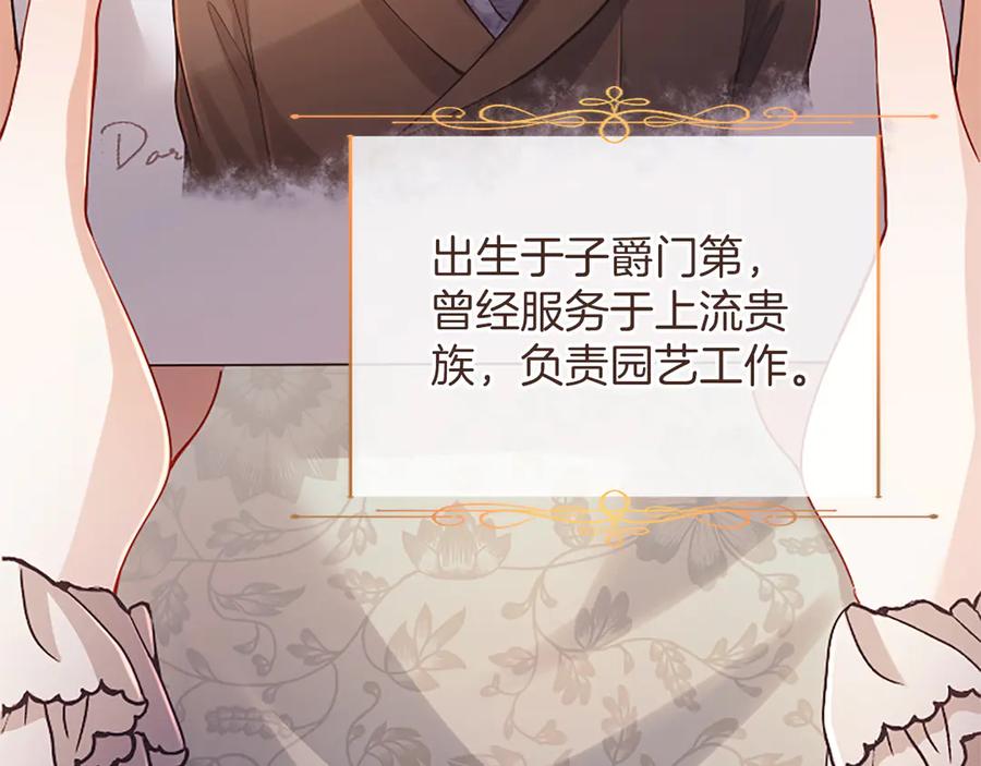 《陛下，这次由我来抚养！》第46话 学会依靠他人 第128页