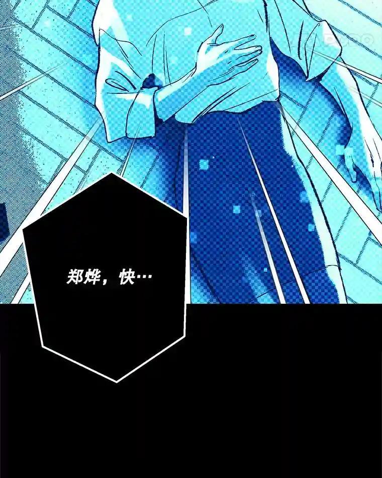 《记忆猎人》46.同盟提议 第14页
