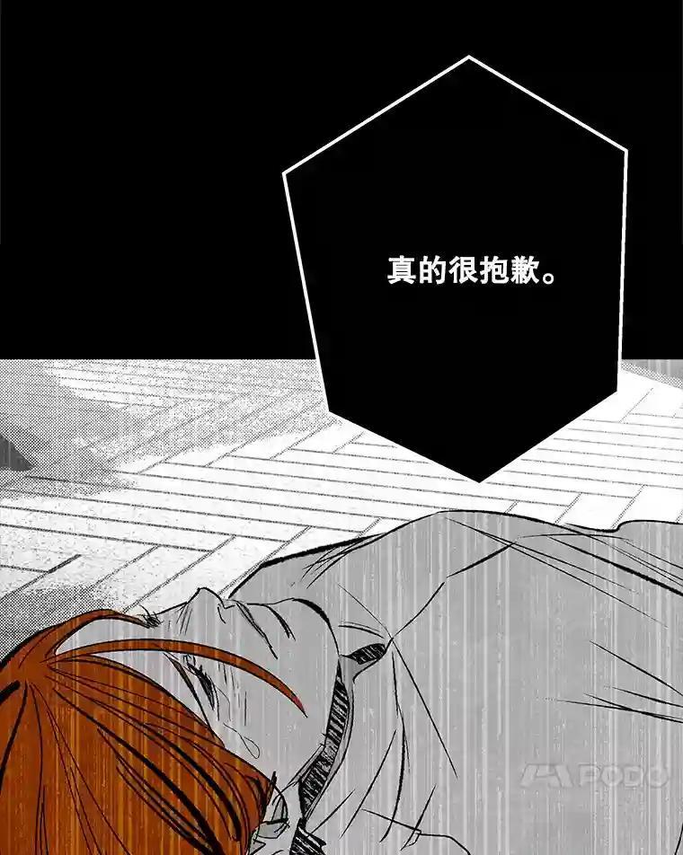 《记忆猎人》46.同盟提议 第20页