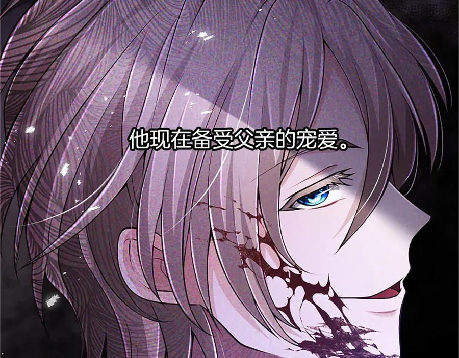 《陛下，这次由我来抚养！》第46话 学会依靠他人 第143页