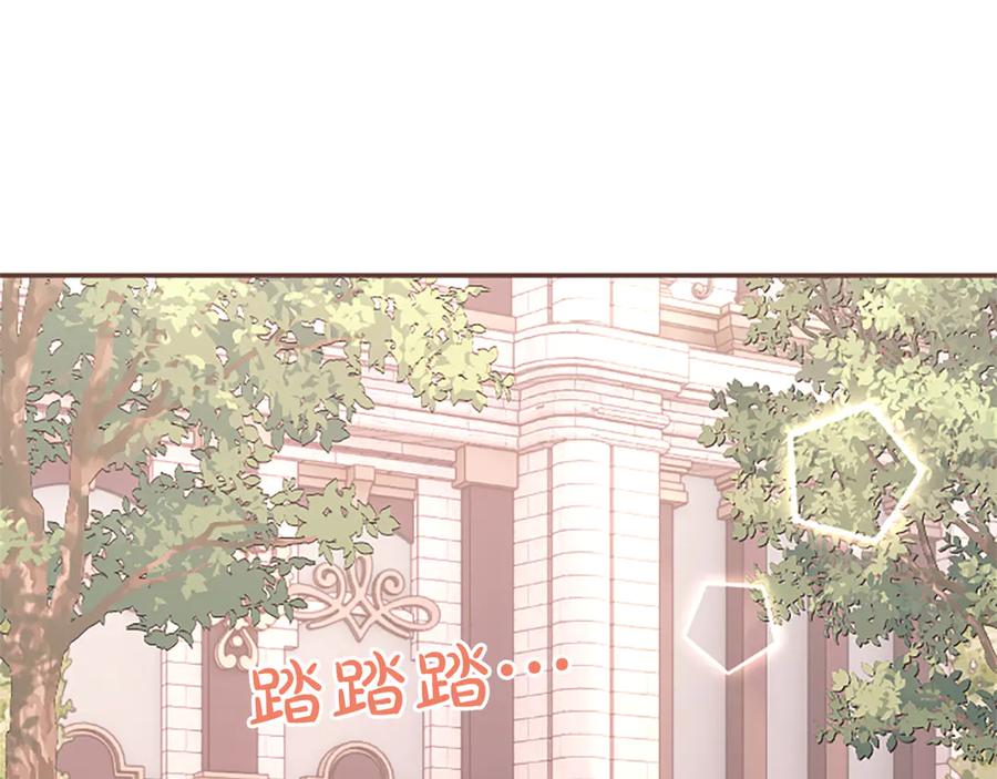 《陛下，这次由我来抚养！》第46话 学会依靠他人 第176页