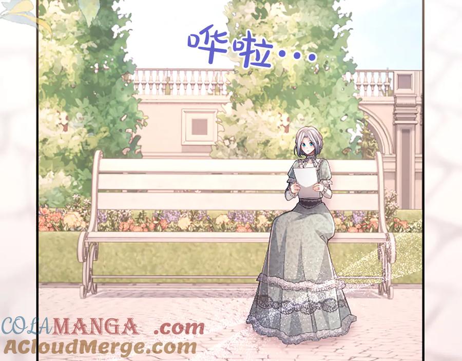 《陛下，这次由我来抚养！》第46话 学会依靠他人 第125页