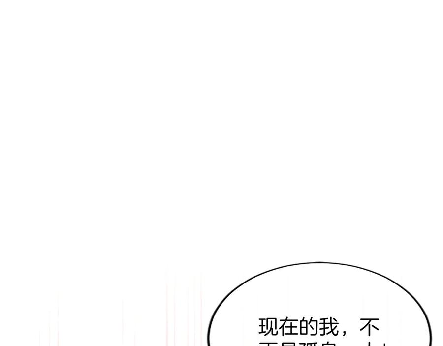 《陛下，这次由我来抚养！》第46话 学会依靠他人 第180页