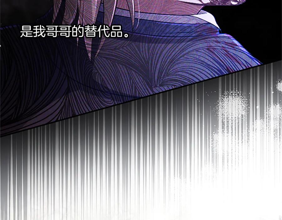 《陛下，这次由我来抚养！》第46话 学会依靠他人 第144页