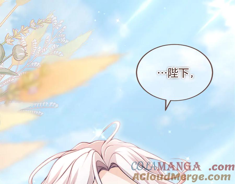 《陛下，这次由我来抚养！》第46话 学会依靠他人 第169页