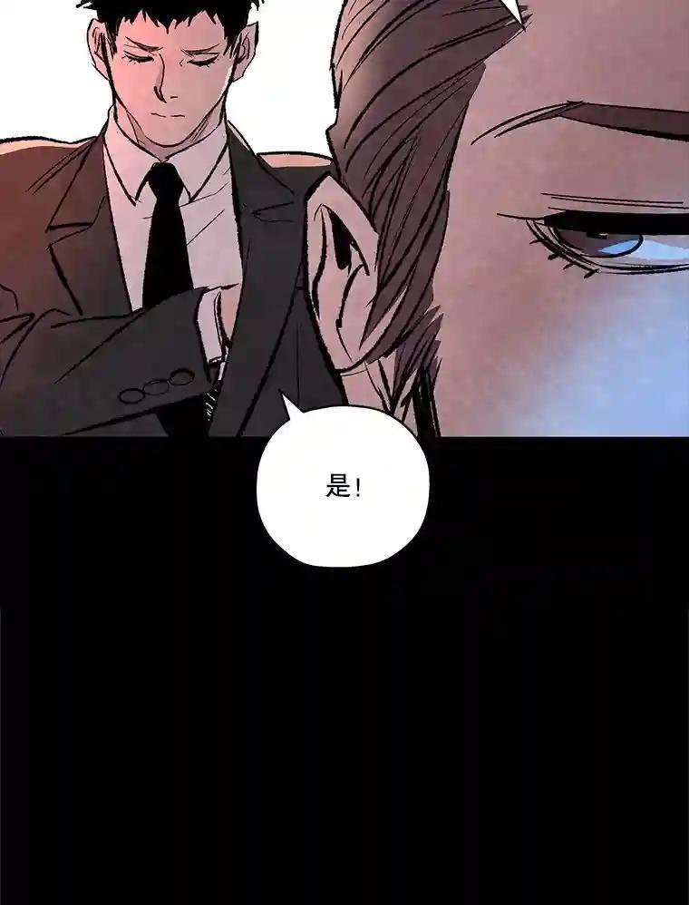 《记忆猎人》46.同盟提议 第11页