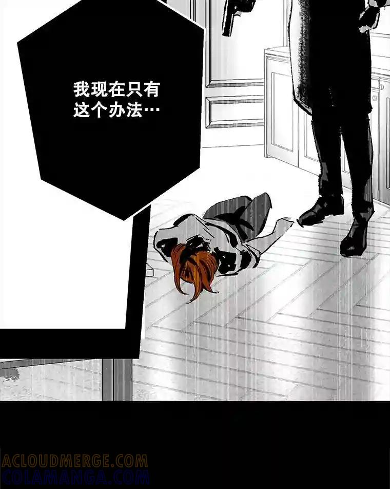 《记忆猎人》46.同盟提议 第19页