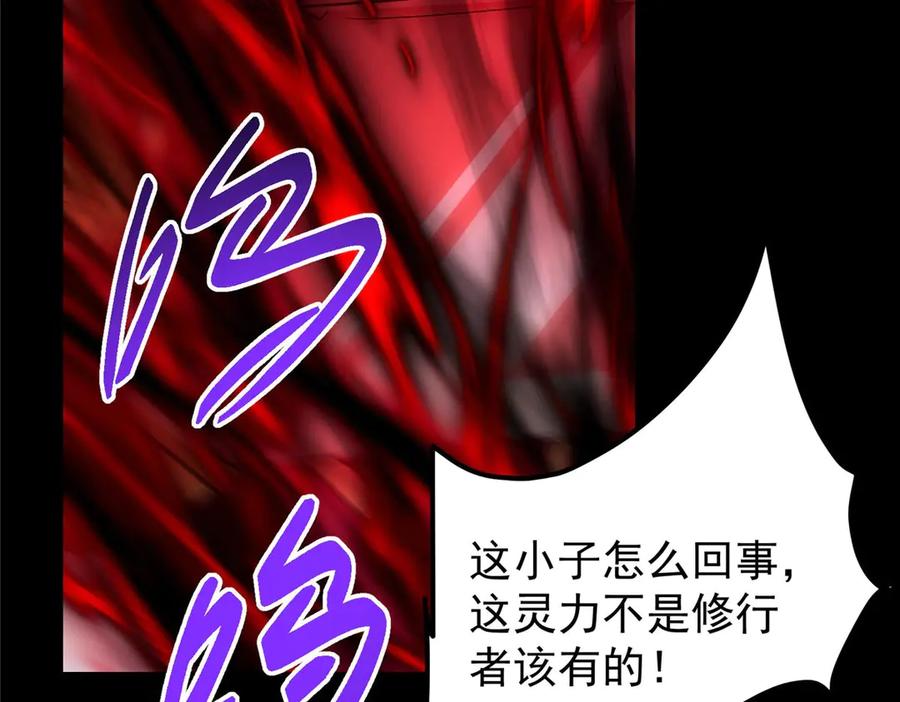 掌门低调点 455 曾祸乱天下的鬼王 第19页