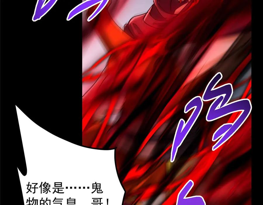 掌门低调点 455 曾祸乱天下的鬼王 第22页