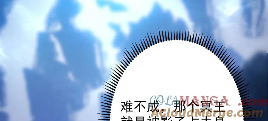 掌门低调点 456 真的好想吞他呀 第21页
