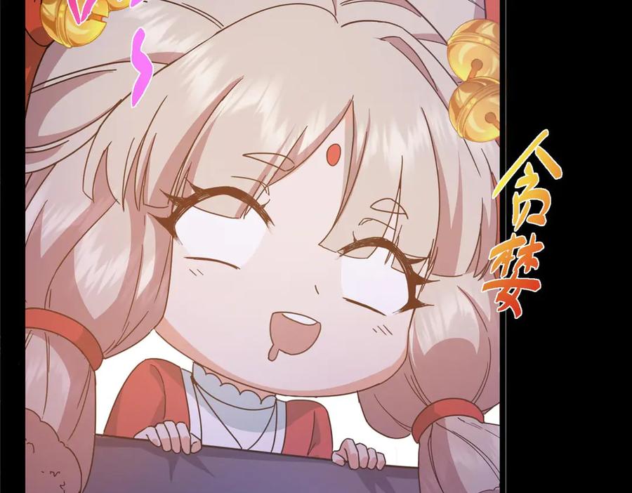 掌门低调点 456 真的好想吞他呀 第70页