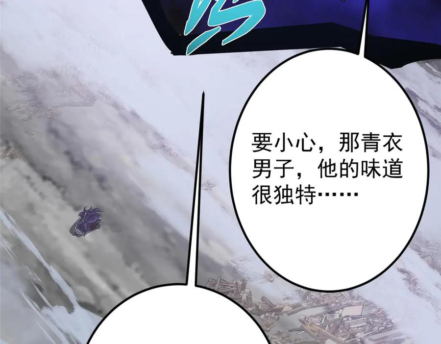 掌门低调点 456 真的好想吞他呀 第80页