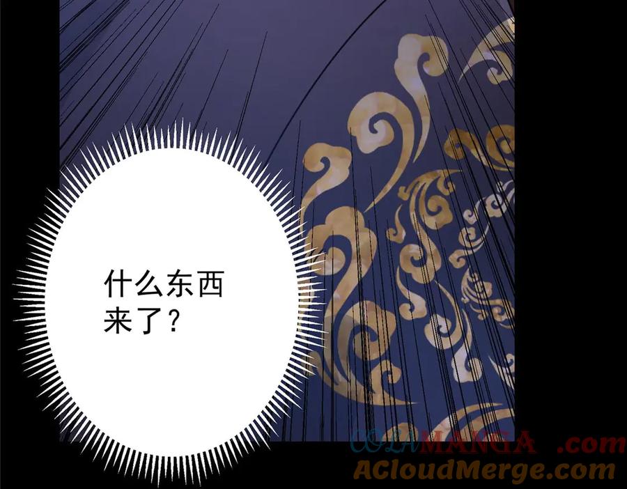 掌门低调点 456 真的好想吞他呀 第89页