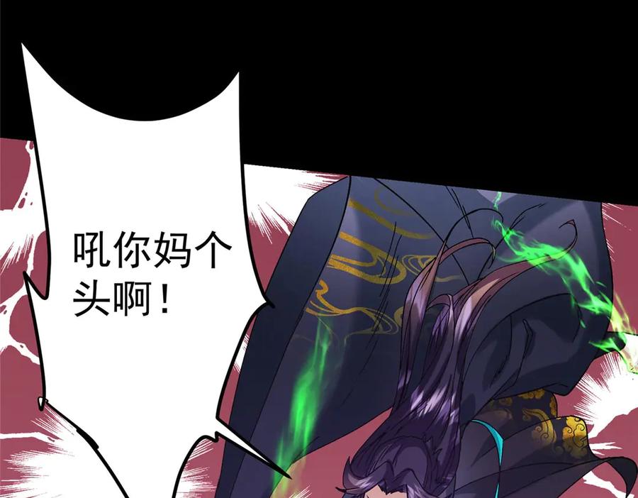 掌门低调点 456 真的好想吞他呀 第52页