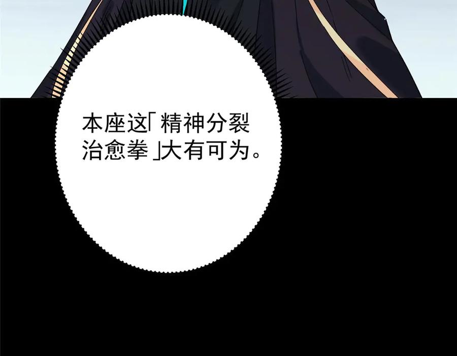 掌门低调点 456 真的好想吞他呀 第46页