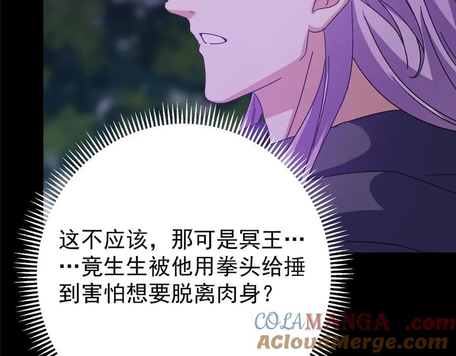 掌门低调点 456 真的好想吞他呀 第65页