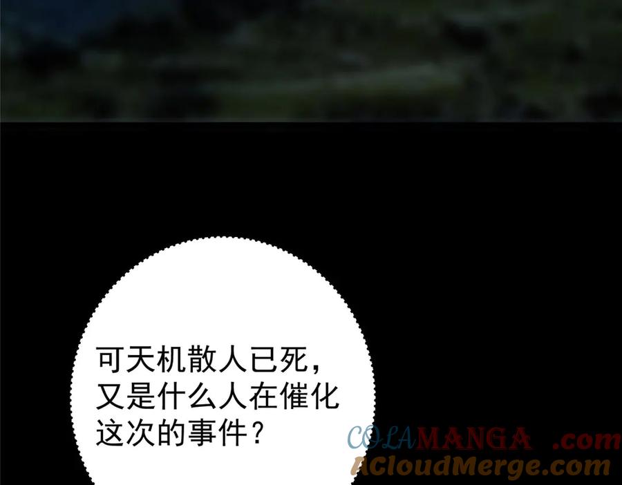 掌门低调点 456 真的好想吞他呀 第25页