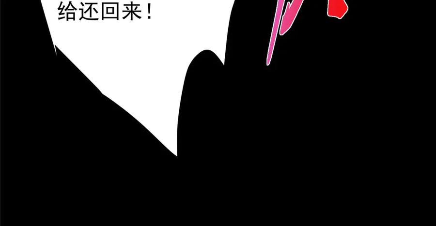 掌门低调点 456 真的好想吞他呀 第63页