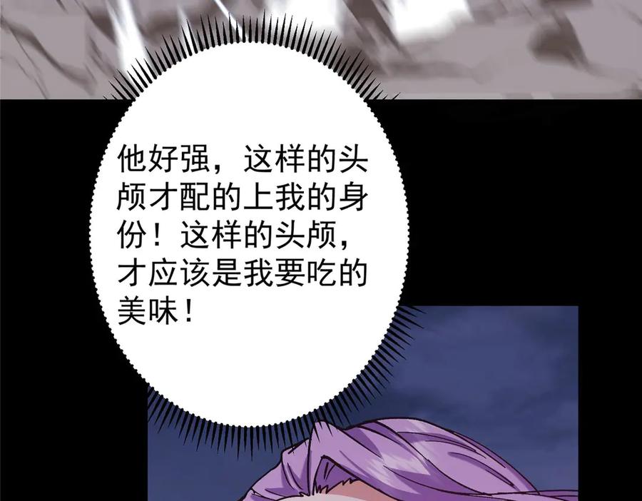 掌门低调点 456 真的好想吞他呀 第40页