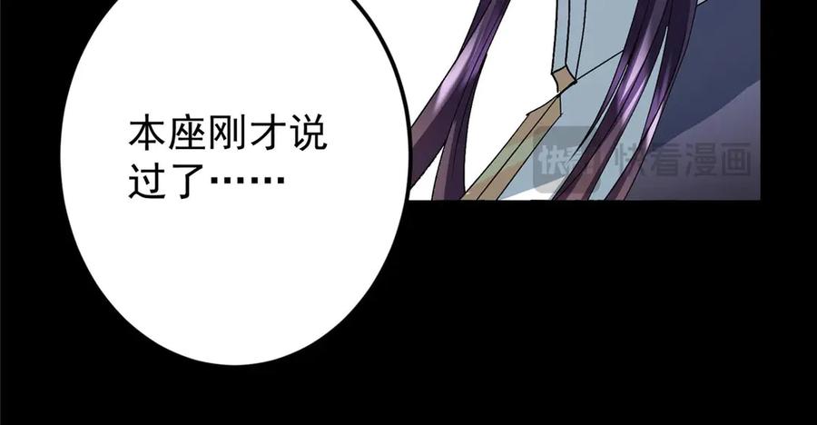 掌门低调点 456 真的好想吞他呀 第51页