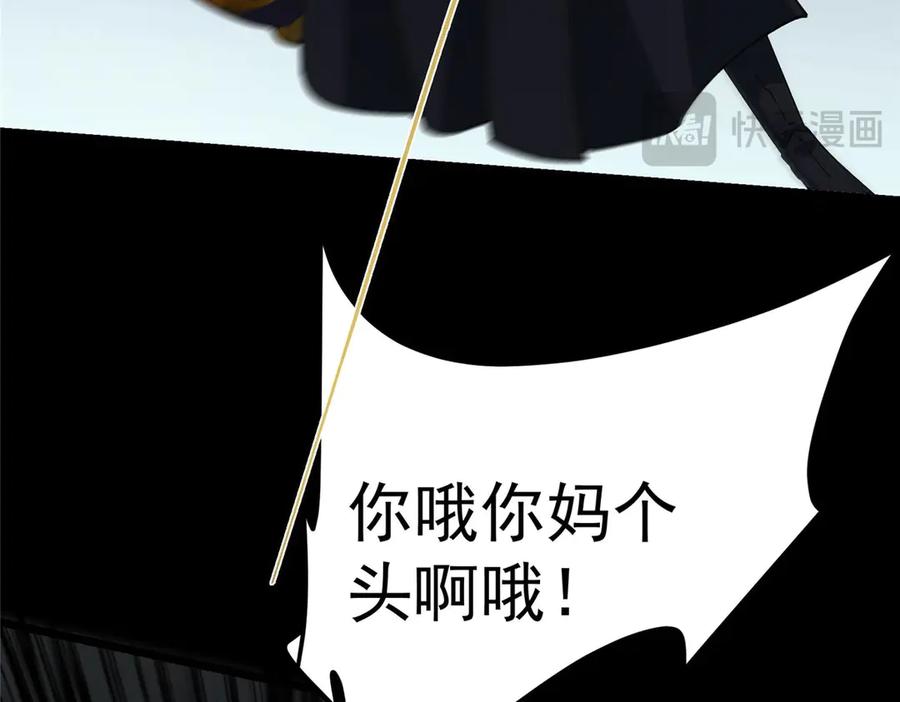 掌门低调点 456 真的好想吞他呀 第32页